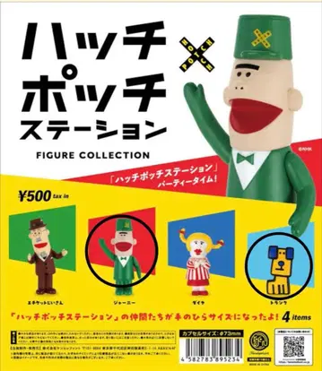 해치포치 스테이션 figure collection 가챠 2종 세트