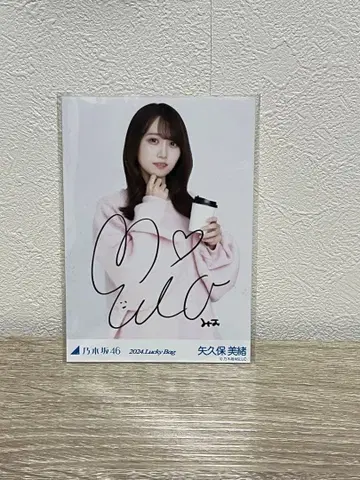 노기자카46 2024 Lucky Bag 사인 포함 사진