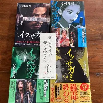 이카사가미 1-4 전권 책갈피 증정 포함