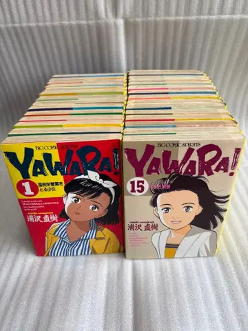 YAWARA! 전 29권 우라사와 나오키 저