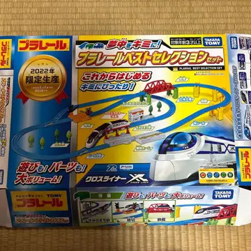 프라레일 베스트 셀렉션 세트 2022년 한정판 생산