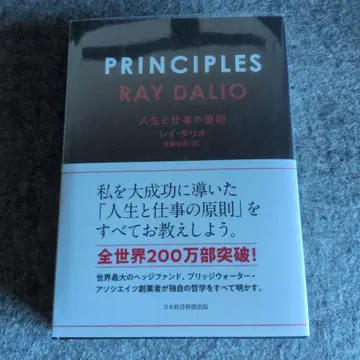 PRINCIPLES 레이 달리오 저
