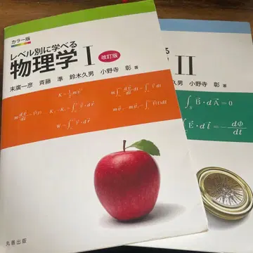 레벨별로 배울 수 있는 물리학 I II 세트