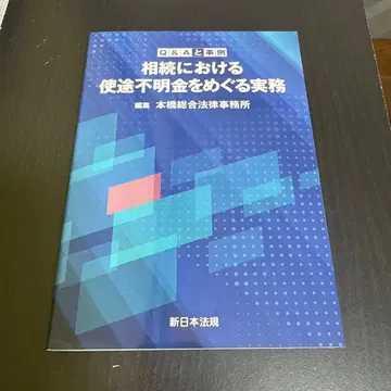 Q&A와 사례 상속