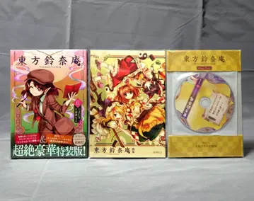 동방령나암 6권 CD 포함 특장판