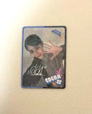 D리그 KOSE 8ROCKS COCOA 레어 트레이딩 카드