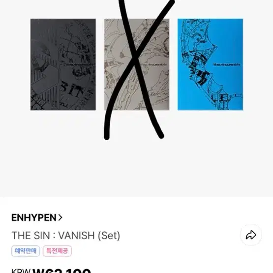 엔하이픈 컴백 앨범 분철 합니다