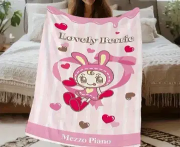 메조피아노 담요