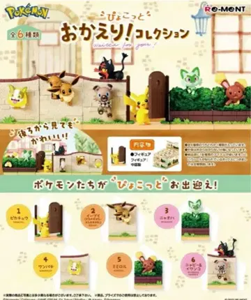 포켓몬 뿅! 하고 돌아왔다! 컬렉션 box 리멘트 피규어