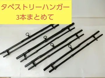 대나무제 태피스트리 행거 3개 블랙 컬러 심플 천연 소재 길이 50cm