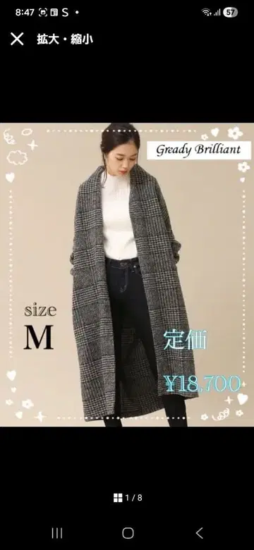 그레디 브릴리언트 에어리 체크 롱 가운 코트