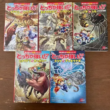 카도카와 만화 과학 시리즈 누가 더 강해!? A 11~20권