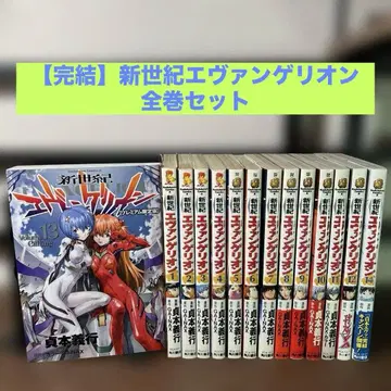 [ 완결 ] 신세기 에반게리온 전권 세트 초판 도서 있음