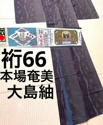 본고장 아마미 오시마 명주 카타스식 멋스러운 증지