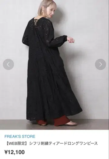 [WEB 한정판] 시프리 자수 티어드 롱 원피스