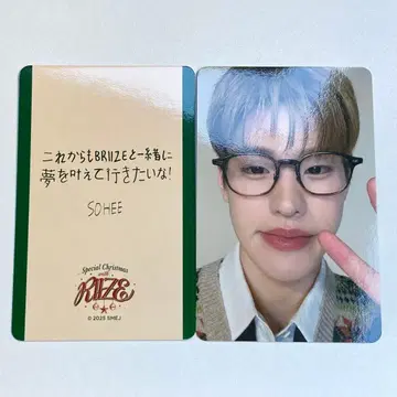 RIIZE 109 팝업 6000엔 구매 혜택 트레이딩 카드 2nd 소희