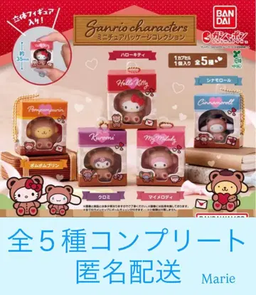 산리오 캐릭터즈 미니어처 패키지 컬렉션 전 5종 컴플리트 2