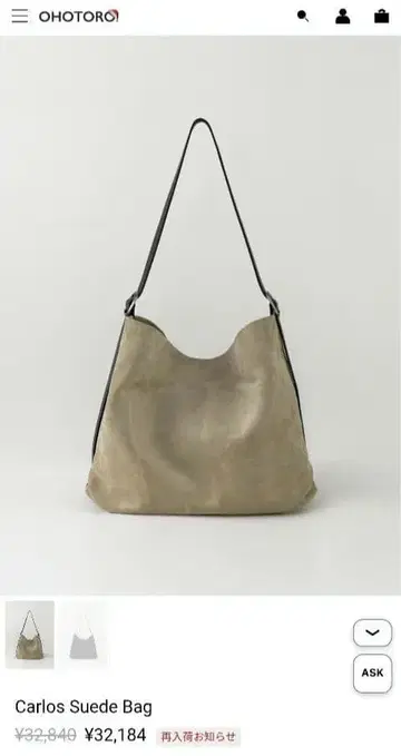 OHOTORO carlos suede bag beige