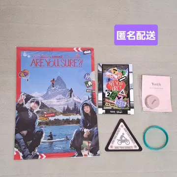 이게 진심? Are You Sure 클리어 파일 국 지민 +덤