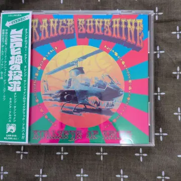 Orange Sunshine 2nd 리프하운드