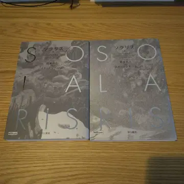 솔라리스 상하의 세트