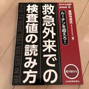 응급실 검사 수치 읽는 법