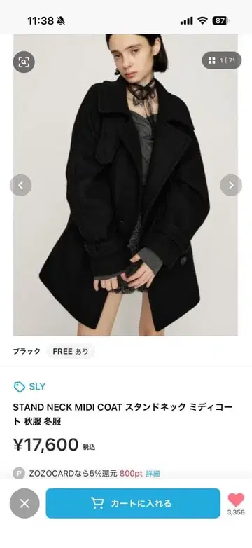 SLY 스탠드 넥 미디 코트 스탠드넥 미디 코트