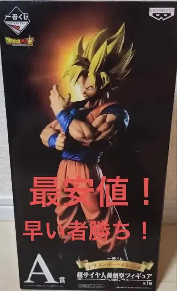 드래곤볼 메모리즈 초사이어인 손오공 피규어 A상