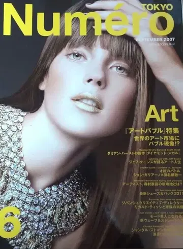 누메로 도쿄 2007년 9월호