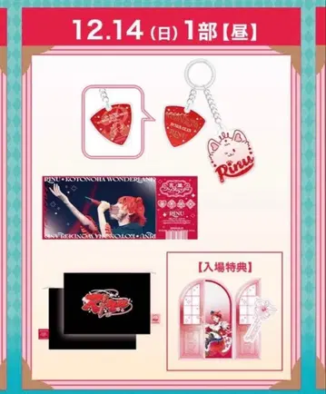 리이누 코토노하 원더랜드 고베 업그레이드 14일 낮