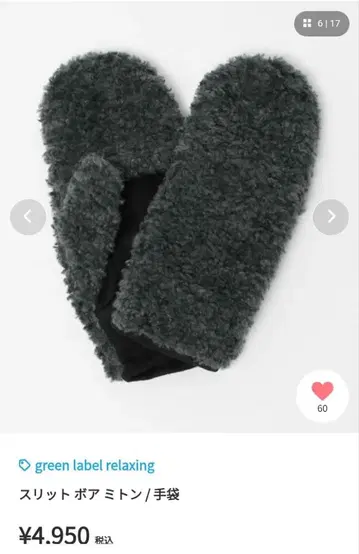 미튼 잠자리 장갑