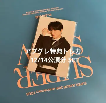 SUPER JUNIOR 슈퍼쇼 12/14 업그레이드 트레이딩 카드 세트