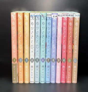 유히와사키와 코이코이 1-12권