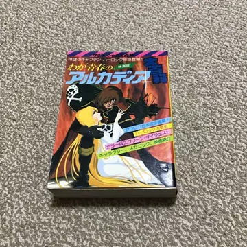 최종 가격 인하 나의 봄의 아르카디아 대백과 영화판