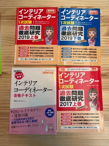 인테리어 코디네이터 1차 시험 대책