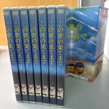 레어! 이 세상 끝까지 박스 세트 전 7권 새상품급