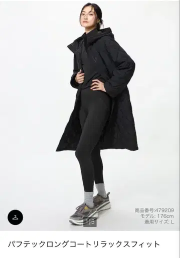 유니클로 퍼프 테크 롱 코트