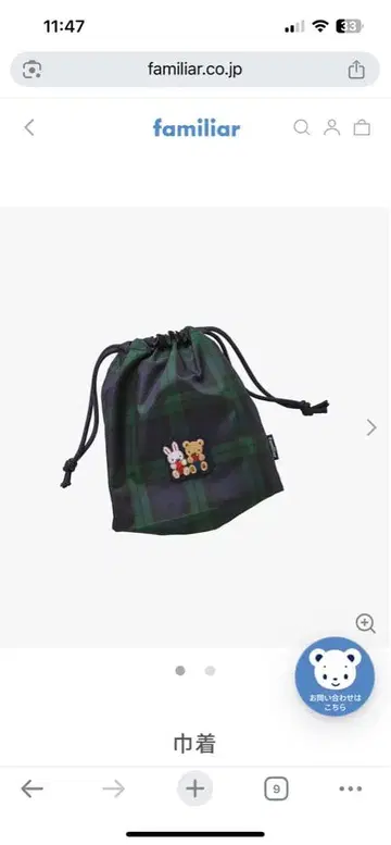 [ 새상품 ] 파밀리아 블랙워치 패턴 복조리 체크