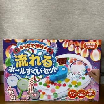 새상품 흐르는 공 건지기 세트