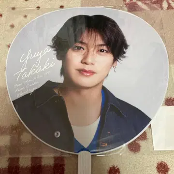 타카기 유야 부채 Hey! Say! JUMP DOME TOUR