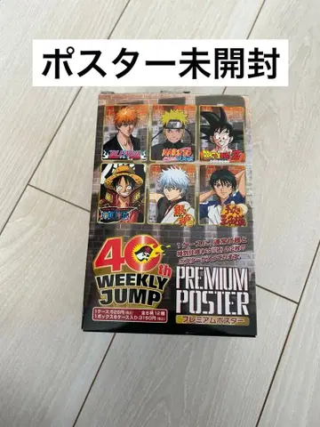 [미개봉] 점프 프리미엄 포스터 40주년 드래곤볼 원피스