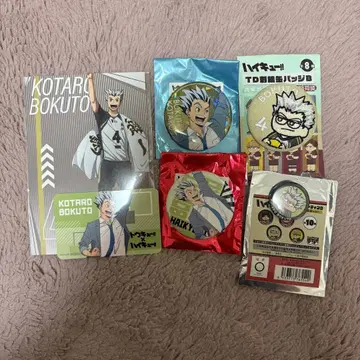 하이큐!! 보쿠토 코타로 굿즈 세트