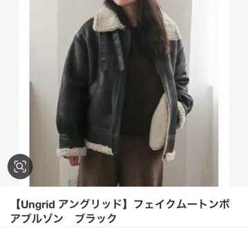 Ungrid 페이크 무스탕 보아 블루종 블랙