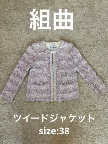 쿠미쿄쿠 노카라 퍼플 트위드 자켓