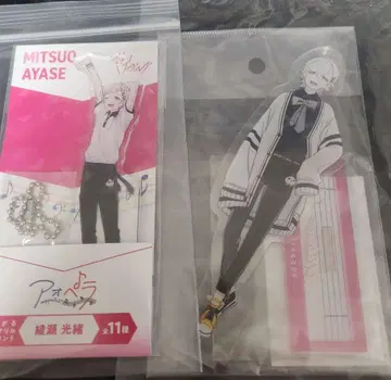 아오페라 아야세 히카루 아크릴 스탠드