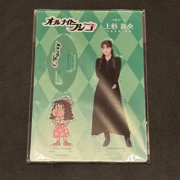 올 나이트 후지코 우에스기 마오 아크릴 스탠드 새상품 후지TV