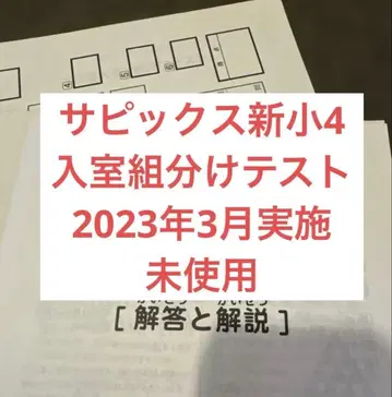 사피아스 신초4 3월도 입실 조별 나누기 테스트
