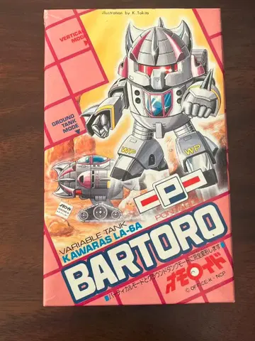 [ 미조립 ] 써니 오모로이드 바트로 완전변형 타입11 오카와라 쿠니오2