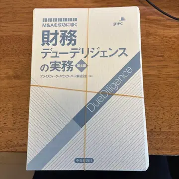 재무 실사 실무 제4판 재단됨