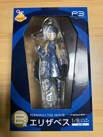 미개봉 PERSONA3 THE MOVIE 엘리자베스 1/8 스케일